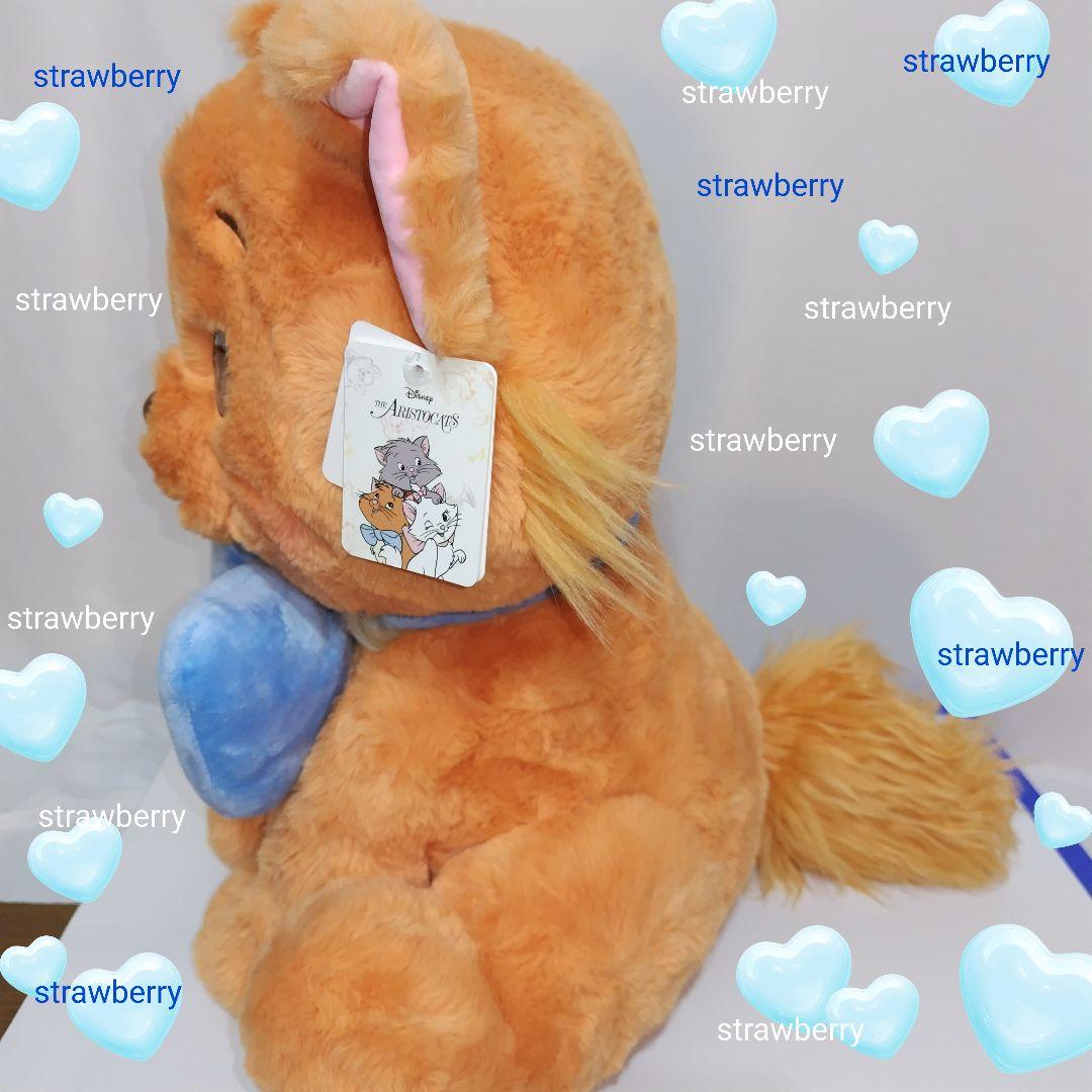 ベルリオーズ　トゥルーズ　ぬいぐるみ　ディズニー　コストコ　ブランケット