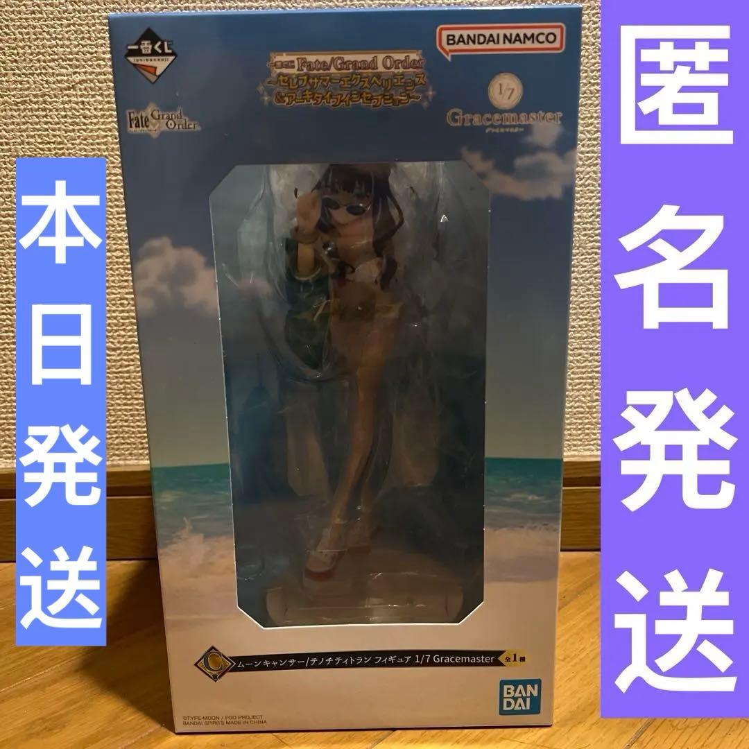 一番くじ Fate/Grand Order ムーンキャンサー/テノチティトラン