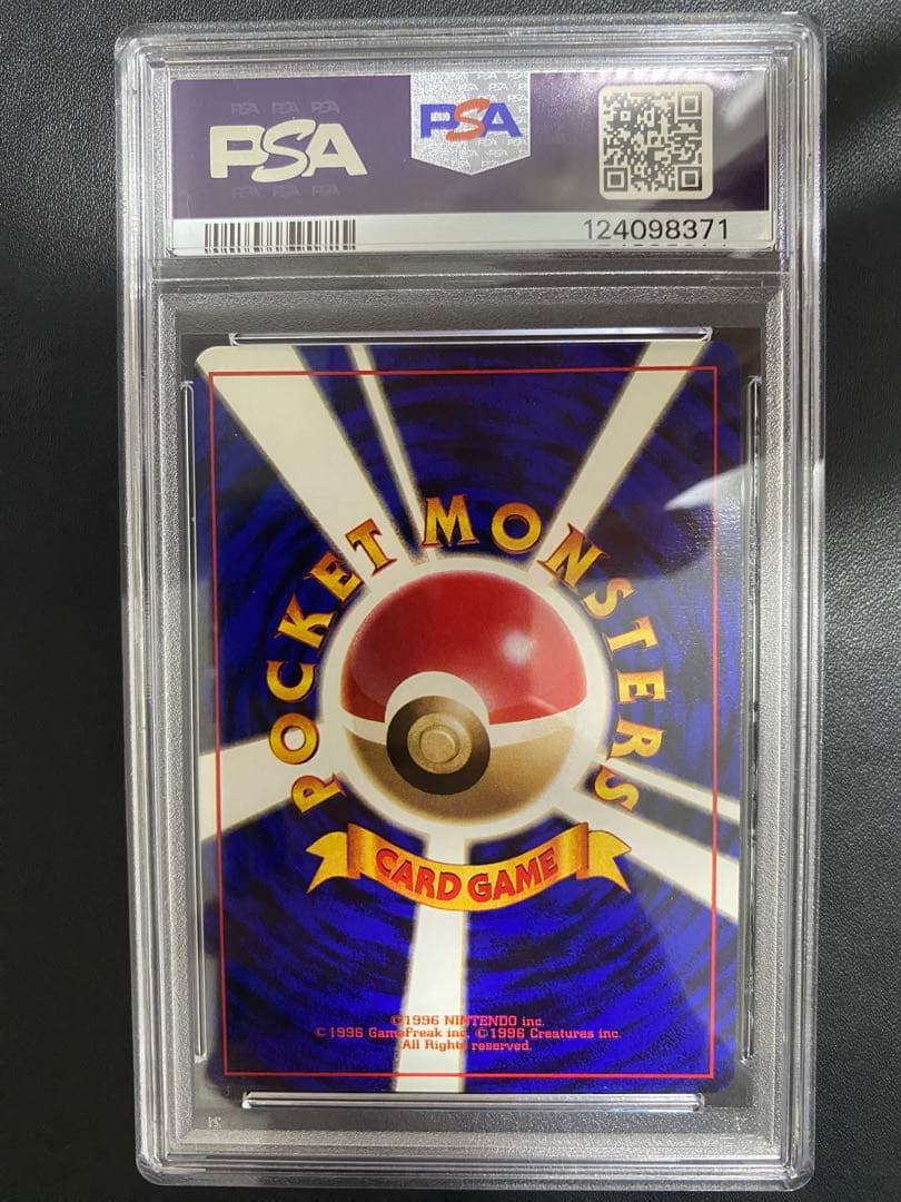 ピッピ 旧裏 psa7 初版 マーク無し ポケモンカード