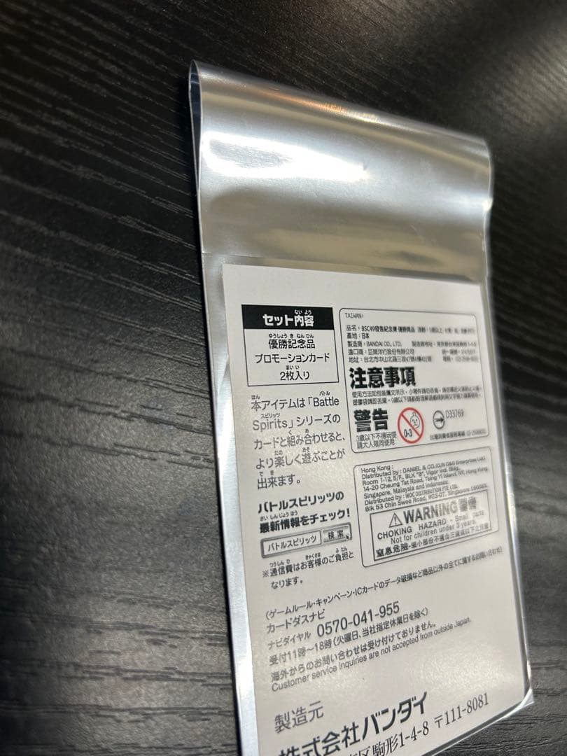 (11/3現在最安値)デルタバリアlt サジッタフレイムlt winner未開封