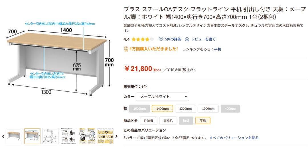 【バラシ/引き取り限定】デスク・サイドチェストセット 木目 【堺市】②