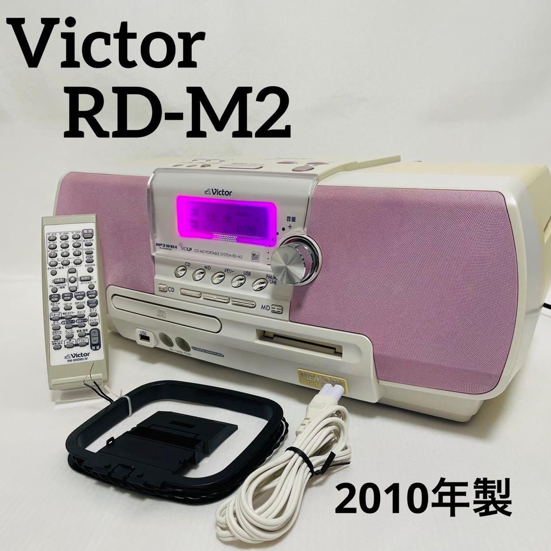 良品 Victor CD/MDメモリーポータブルシステム RD-M2