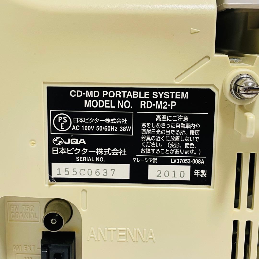 良品 Victor CD/MDメモリーポータブルシステム RD-M2