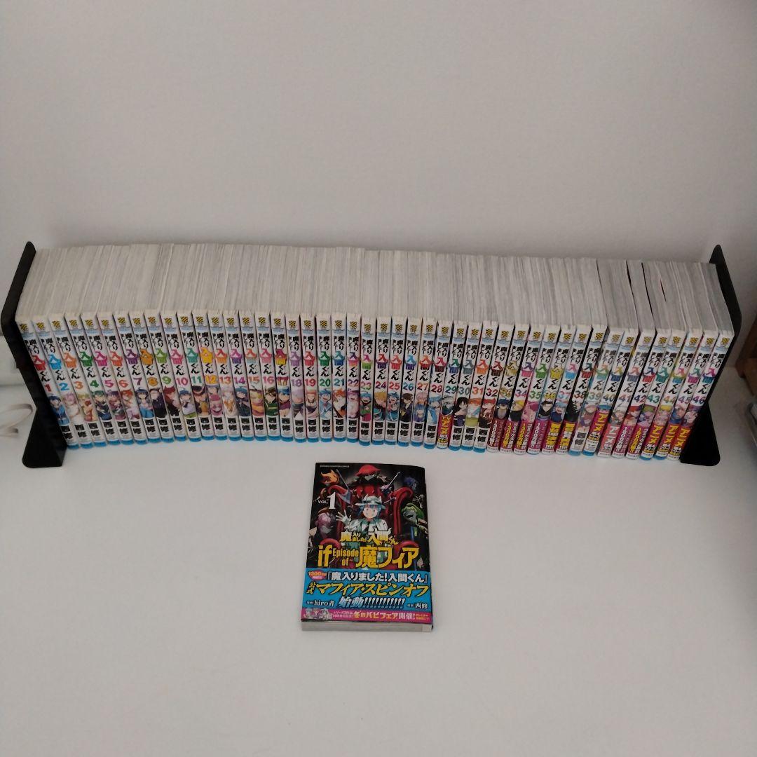 【2冊新品】魔入りました！入間くん★1～46巻★全巻セット★最新刊含む★おまけ付