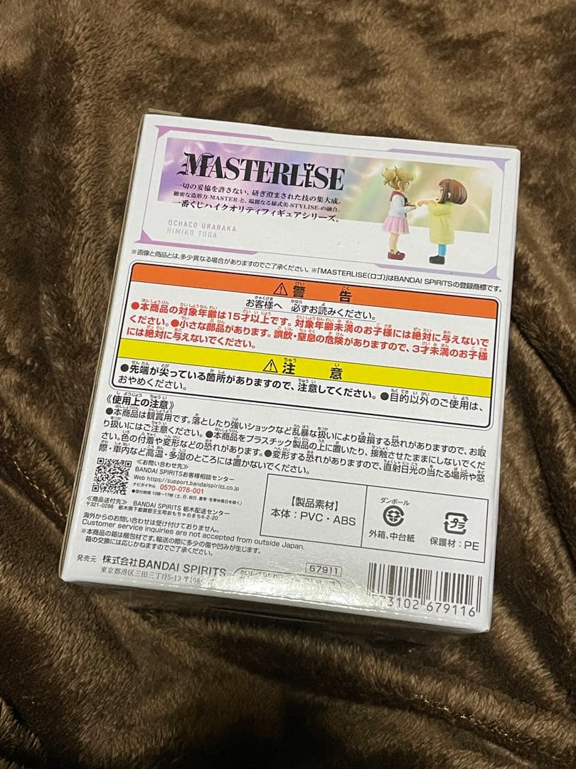 僕のヒーローアカデミア 一番くじ 幸せの上に お茶子＆トガ 幼少期 E賞 I賞