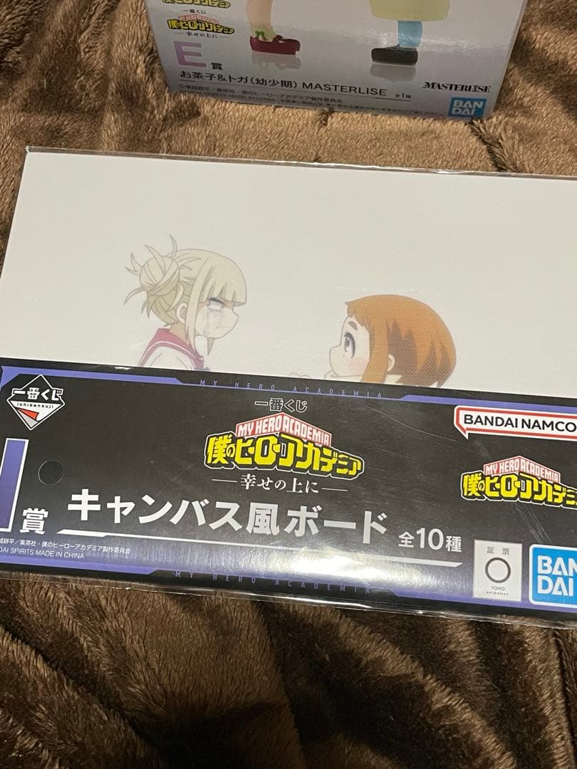 僕のヒーローアカデミア 一番くじ 幸せの上に お茶子＆トガ 幼少期 E賞 I賞