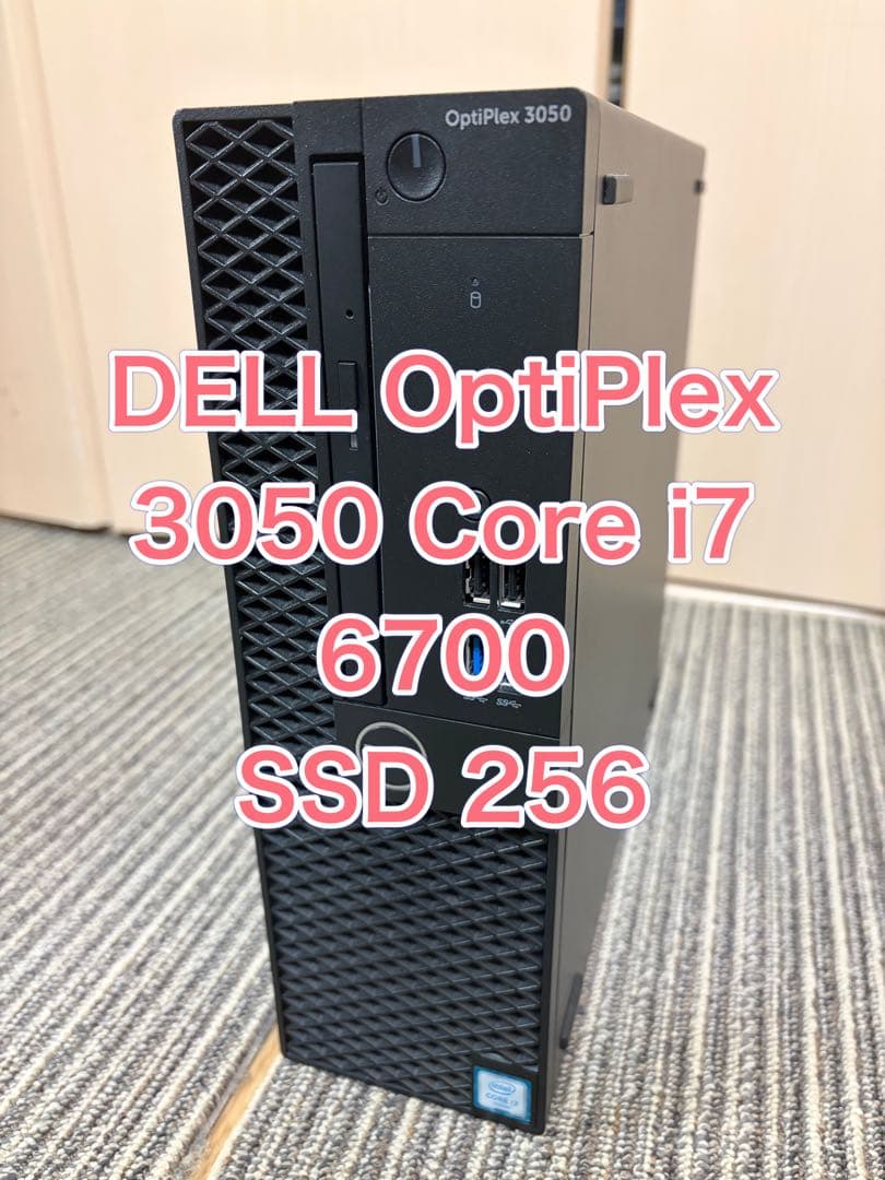DELL OptiPlex 3050 i7-6700 SSD256GBメモリ8G