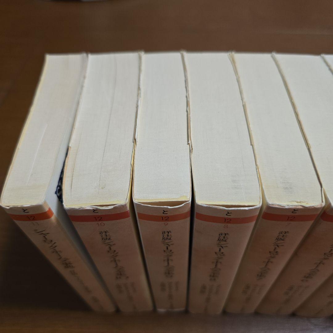 詳注版 シャーロック・ホームズ全集　全11巻　ちくま文庫　ベアリング・グールド