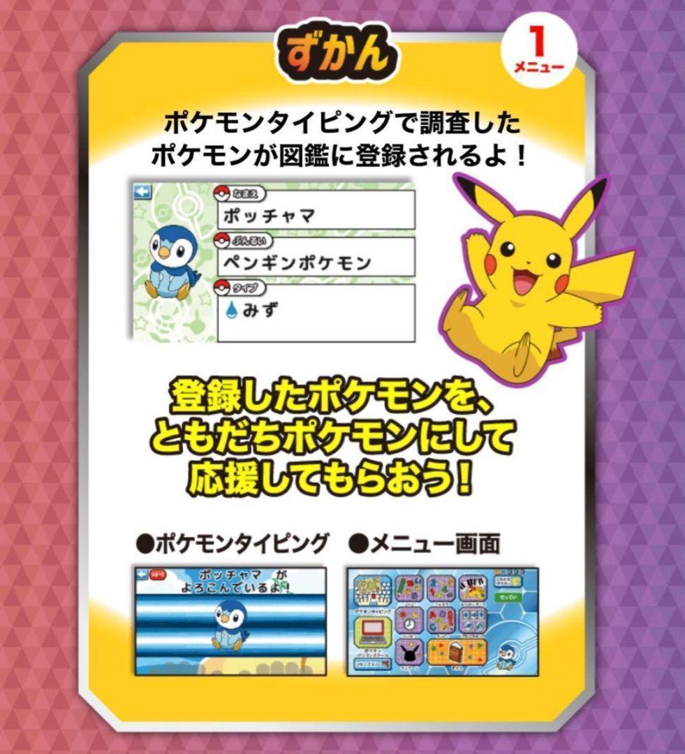 新品未使用未開封 セガ ポケモン スタディ 光るぜっ! ポケモンタイピング PC