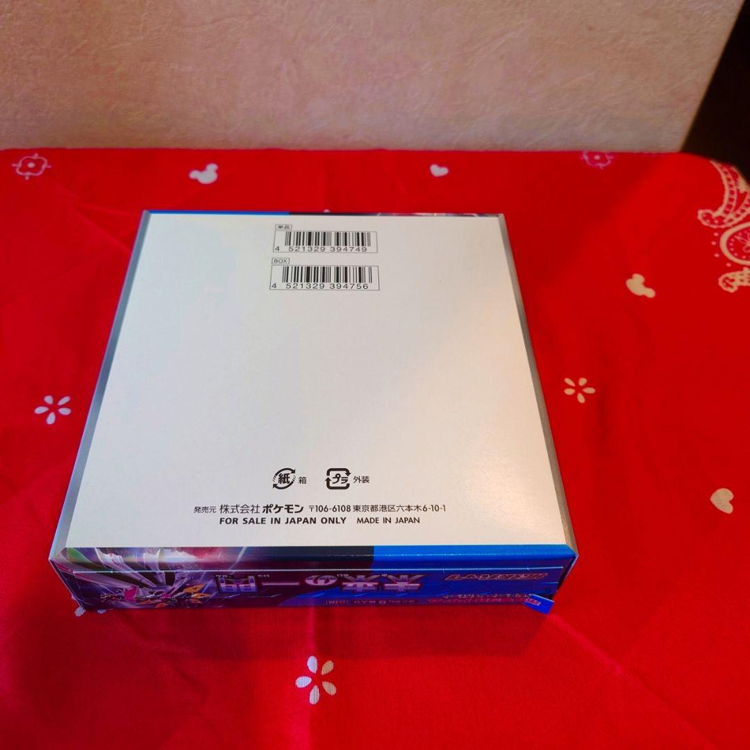 ポケモンカードゲーム 古代の咆哮 未来の一閃