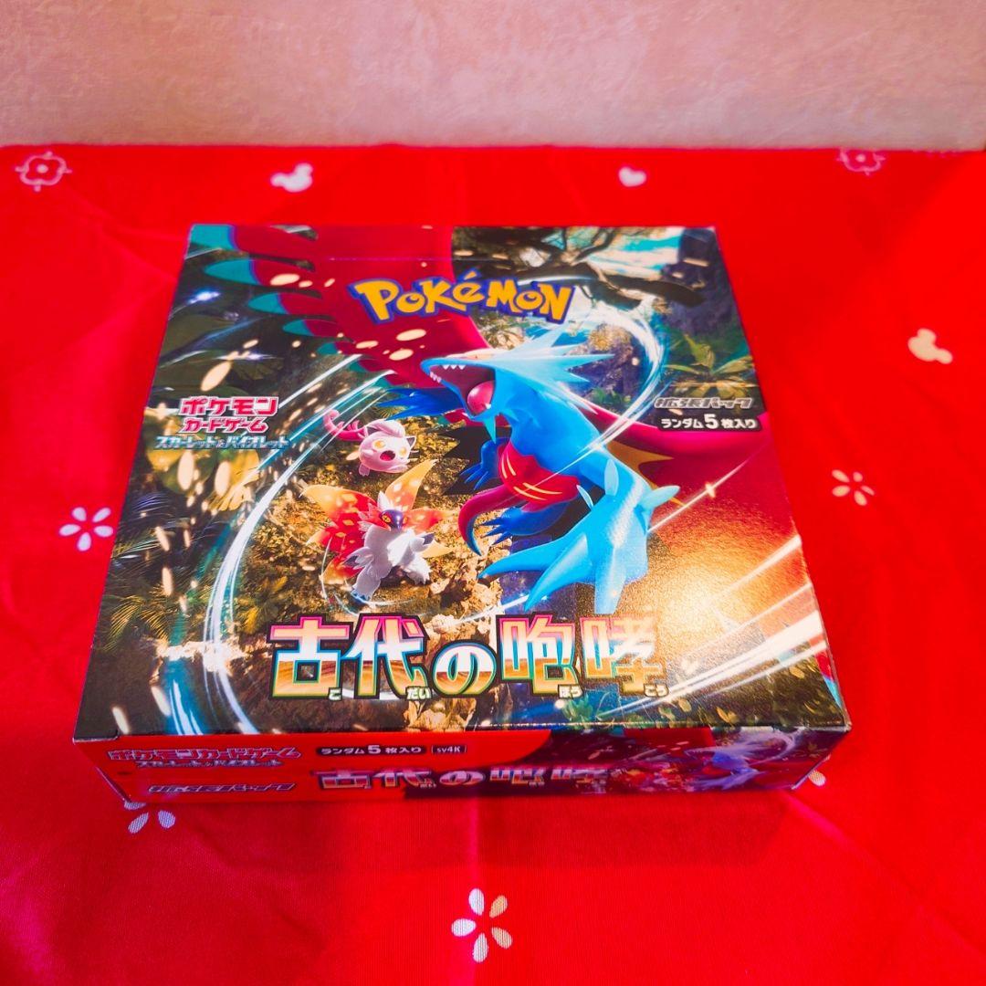 ポケモンカードゲーム 古代の咆哮 未来の一閃