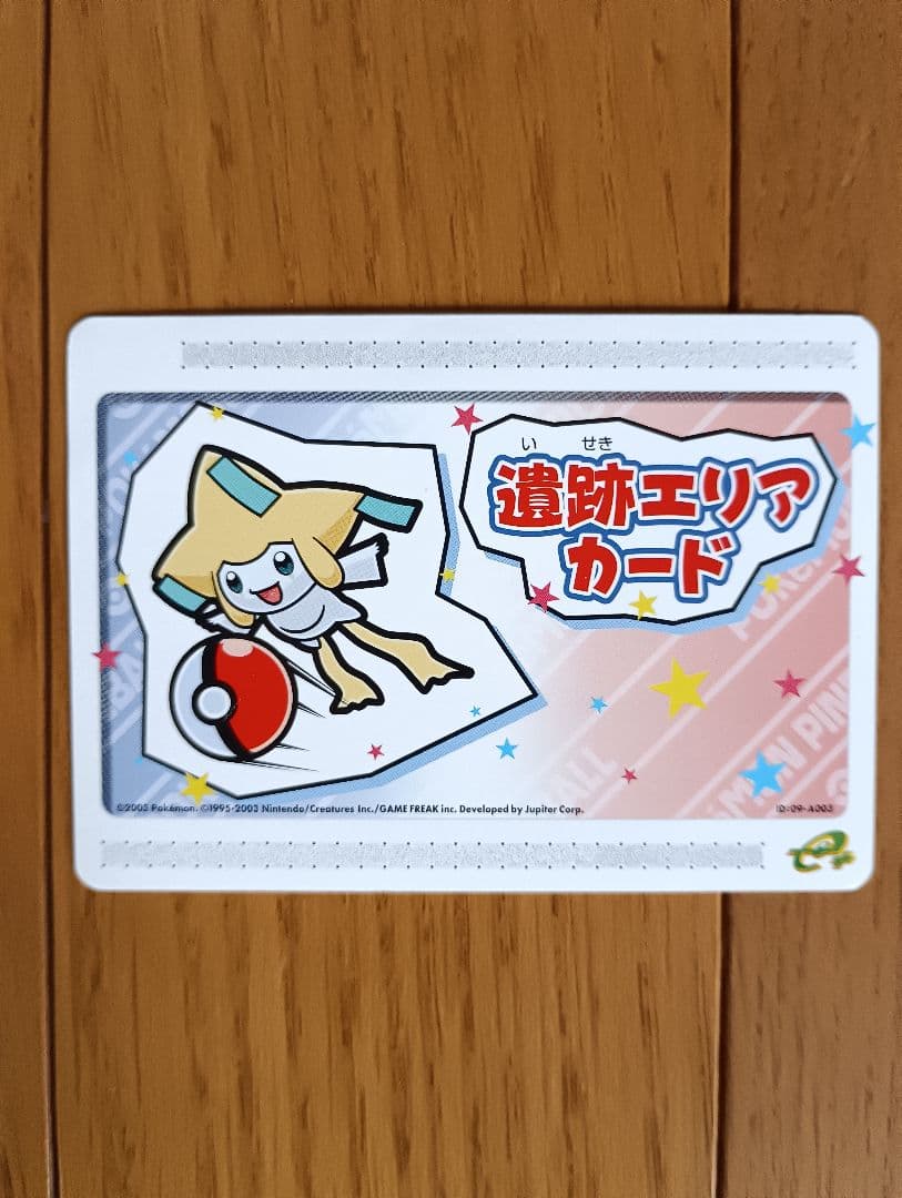 ポケモンピンボールカードｅプラス レア