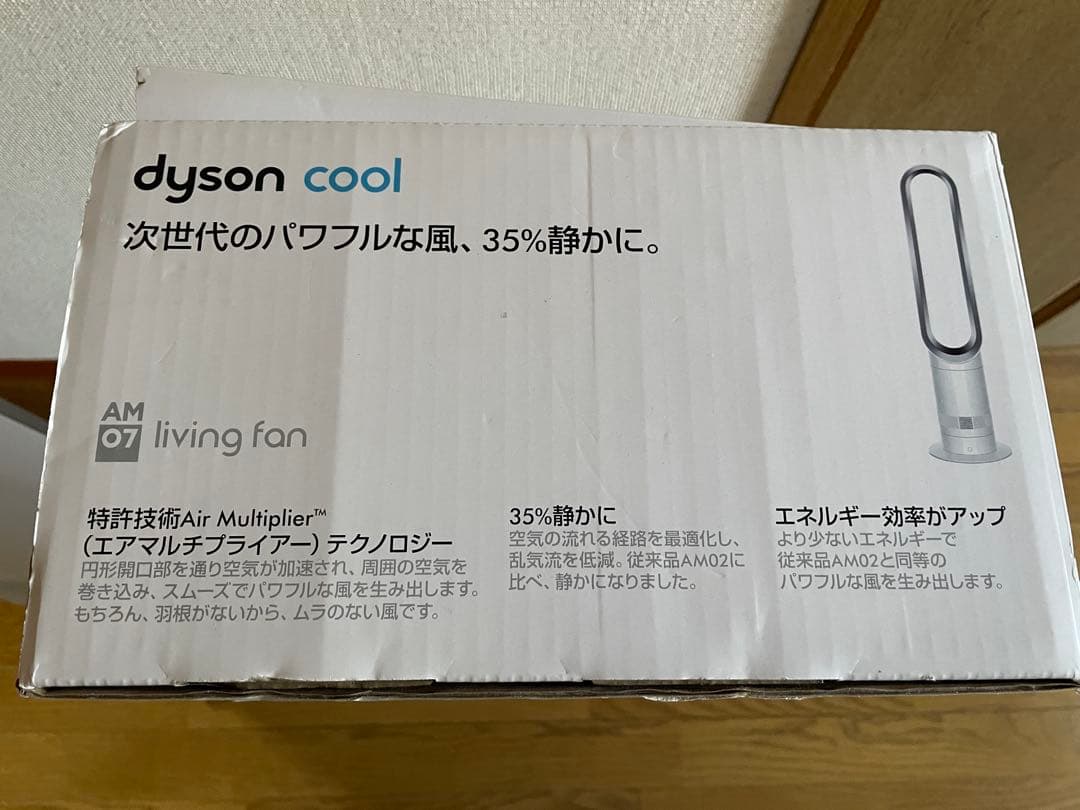 ダイソン 扇風機 cool 中古 リモコンは一個です