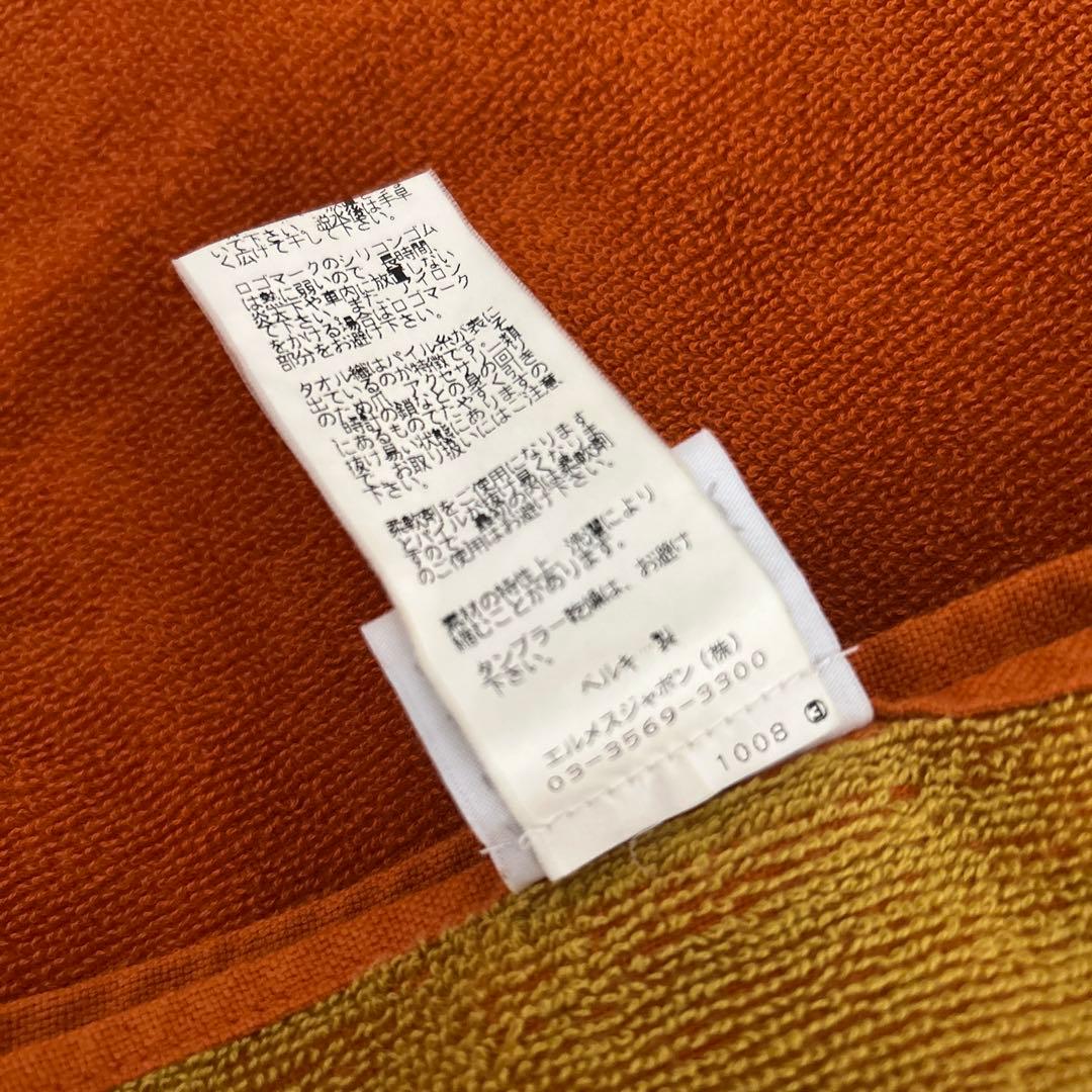 ｟sale7/23まで｠HERMES ビーチタオル　オレンジ