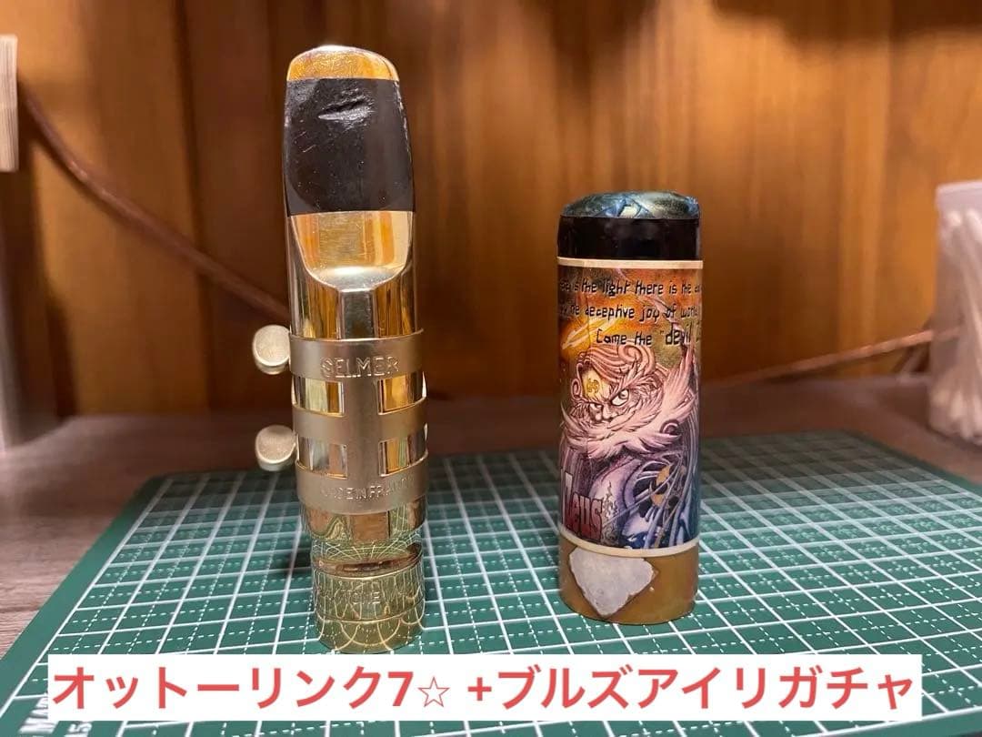 オットーリンク メタル7⭐︎ テナーサックス用マウスピース&ブルズアイリガチャー