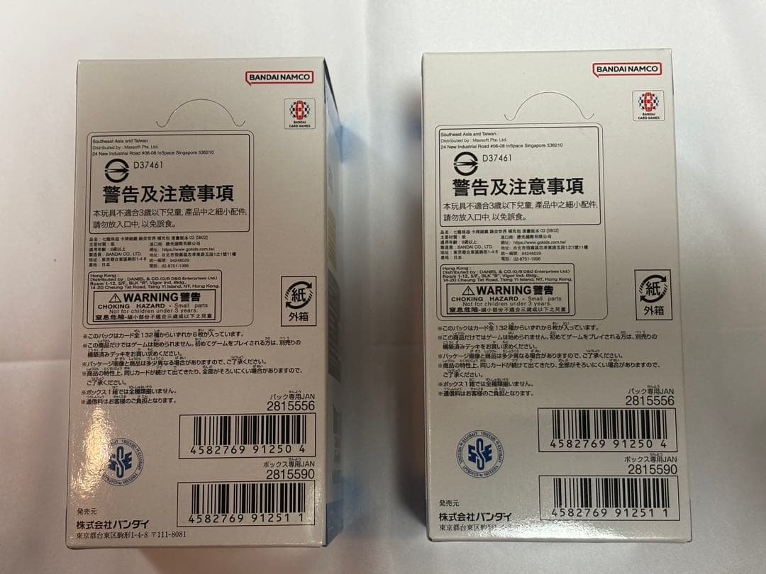 ドラゴンボールカード　マンガブースター　02 未開封box テープあり　2箱