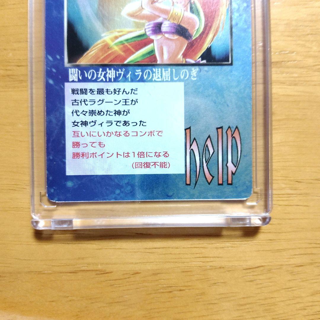 ミラクルオブザゾーン　MOZ　闘いの女神ヴィラの退屈しのぎ