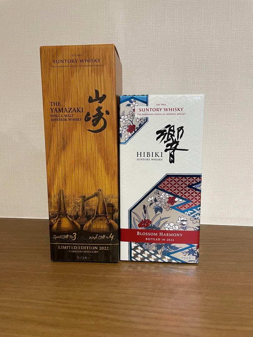 サントリーウィスキーセット　Edition2022