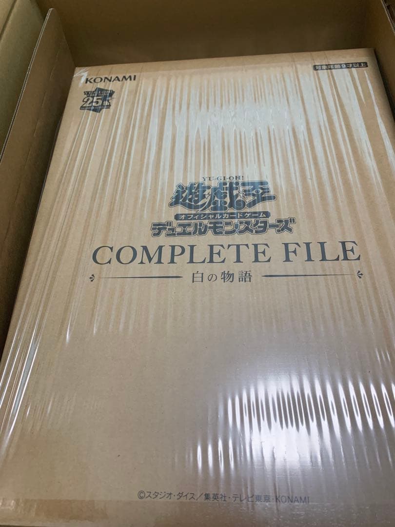 【希少】 遊戯王 COMPLETE FILE 白の物語 未開封【匿名配送】