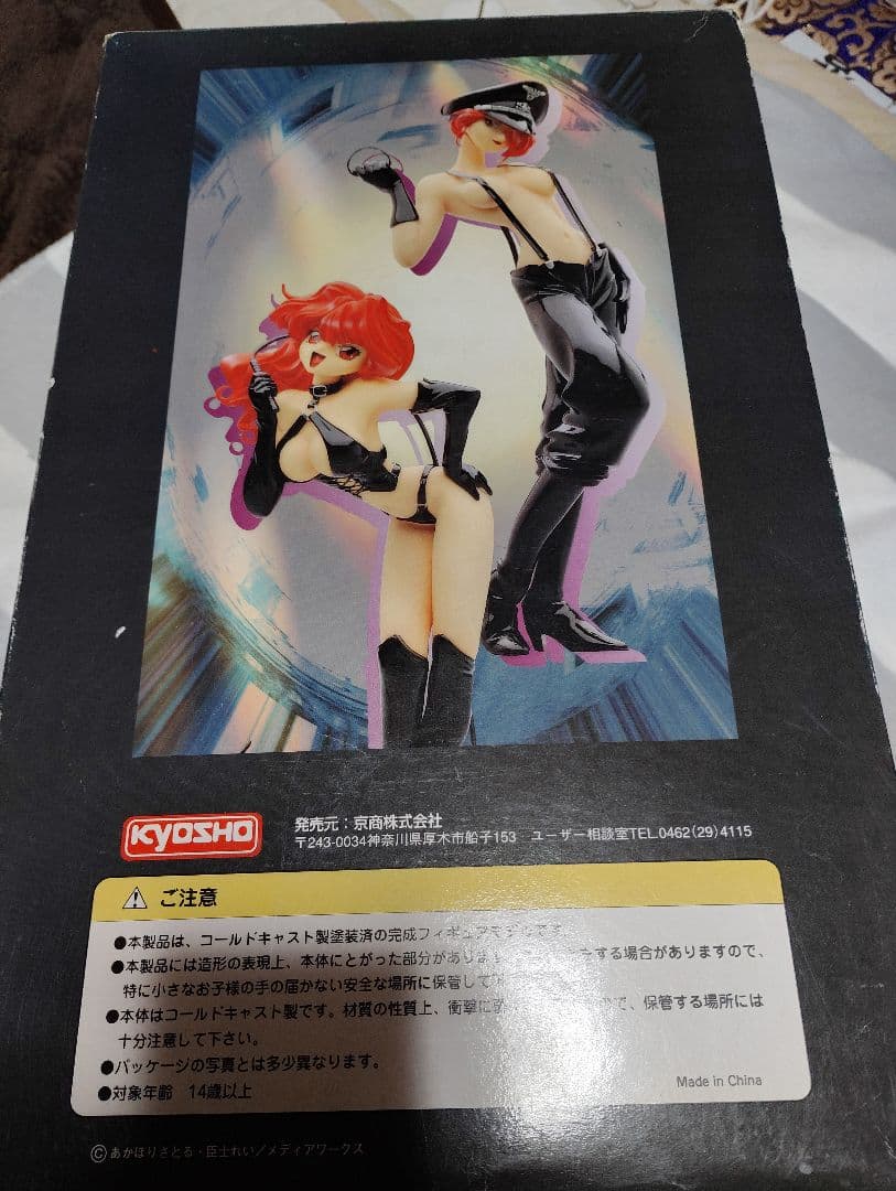 KYOSHO 爆れつハンター Chocolat Miss 1/6フィギュア