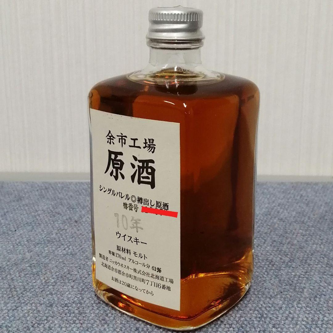 ニッカ　余市工場　シングルバレル樽出し原酒　10年　170ml61%