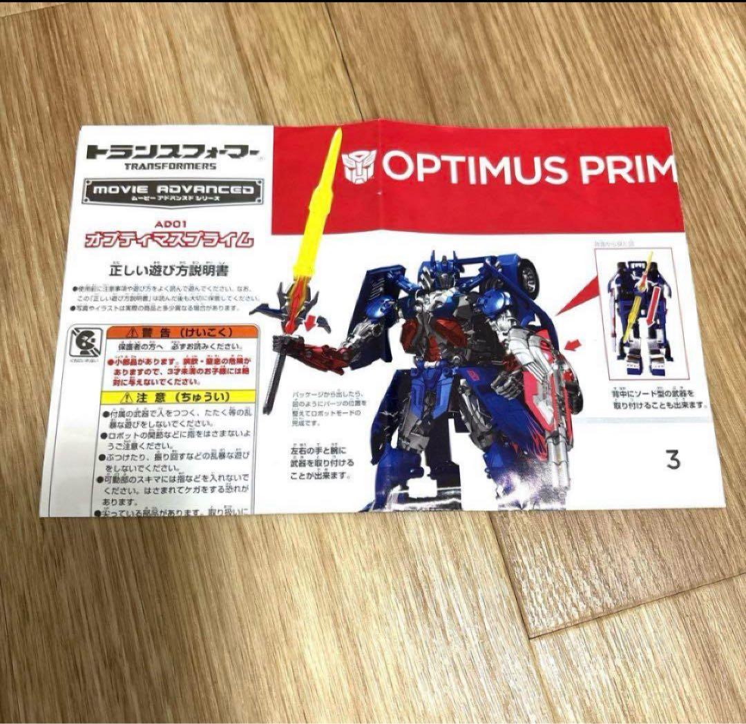 【 美品⠀】 トランスフォーマー オプティマスプライム フィギュア 変身 箱付き