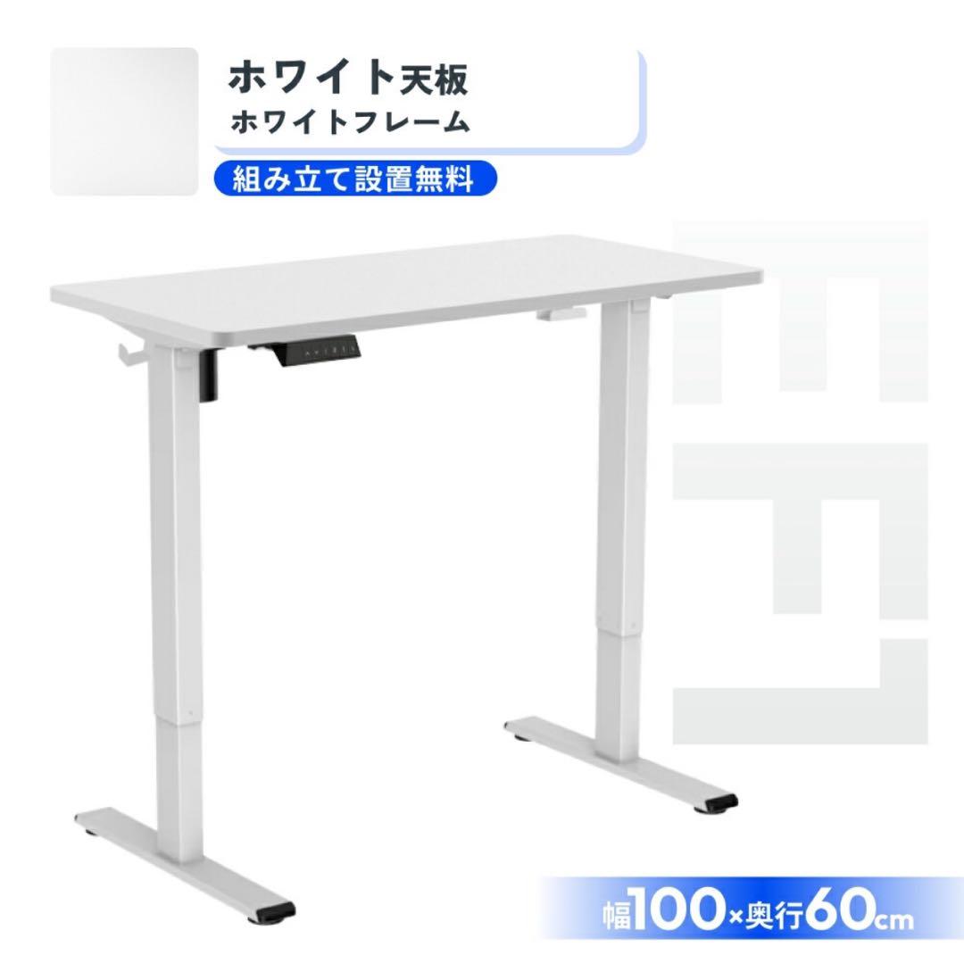 Flexispot EF1 昇降テーブル