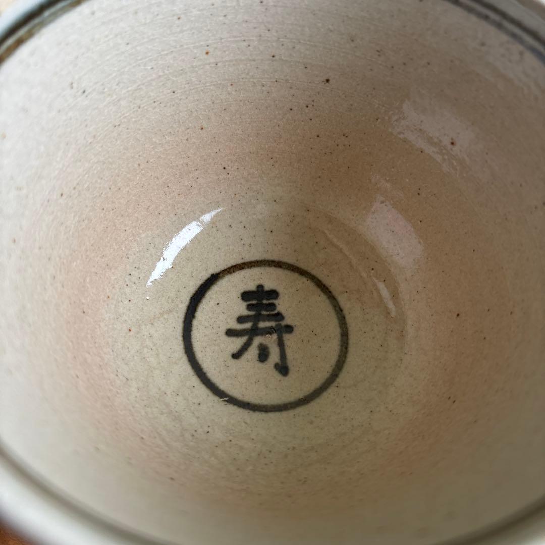 安南手 楽山窯 未年 干支茶碗 抹茶碗 茶道具 共箱