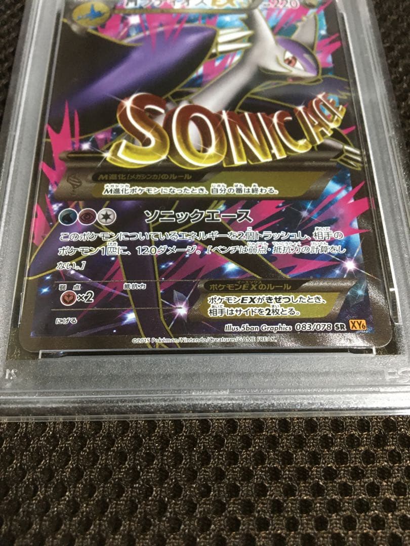 フォローで割引！ ポケモンカード PSA8 ＭラティオスＥＸ XY6 SR