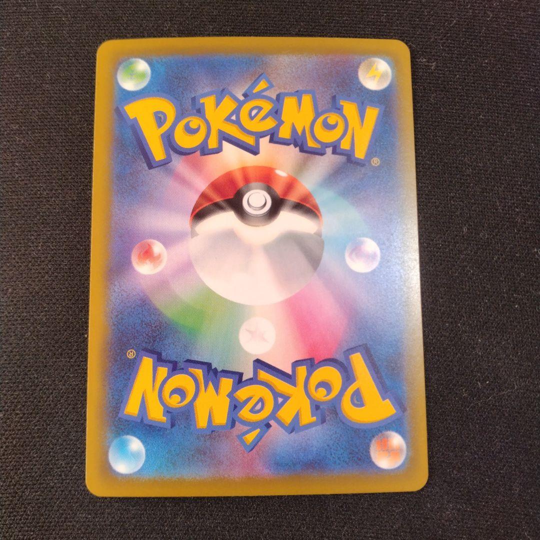 H*n様 ポケモンカード　ロケット団のミュウツーex SAR