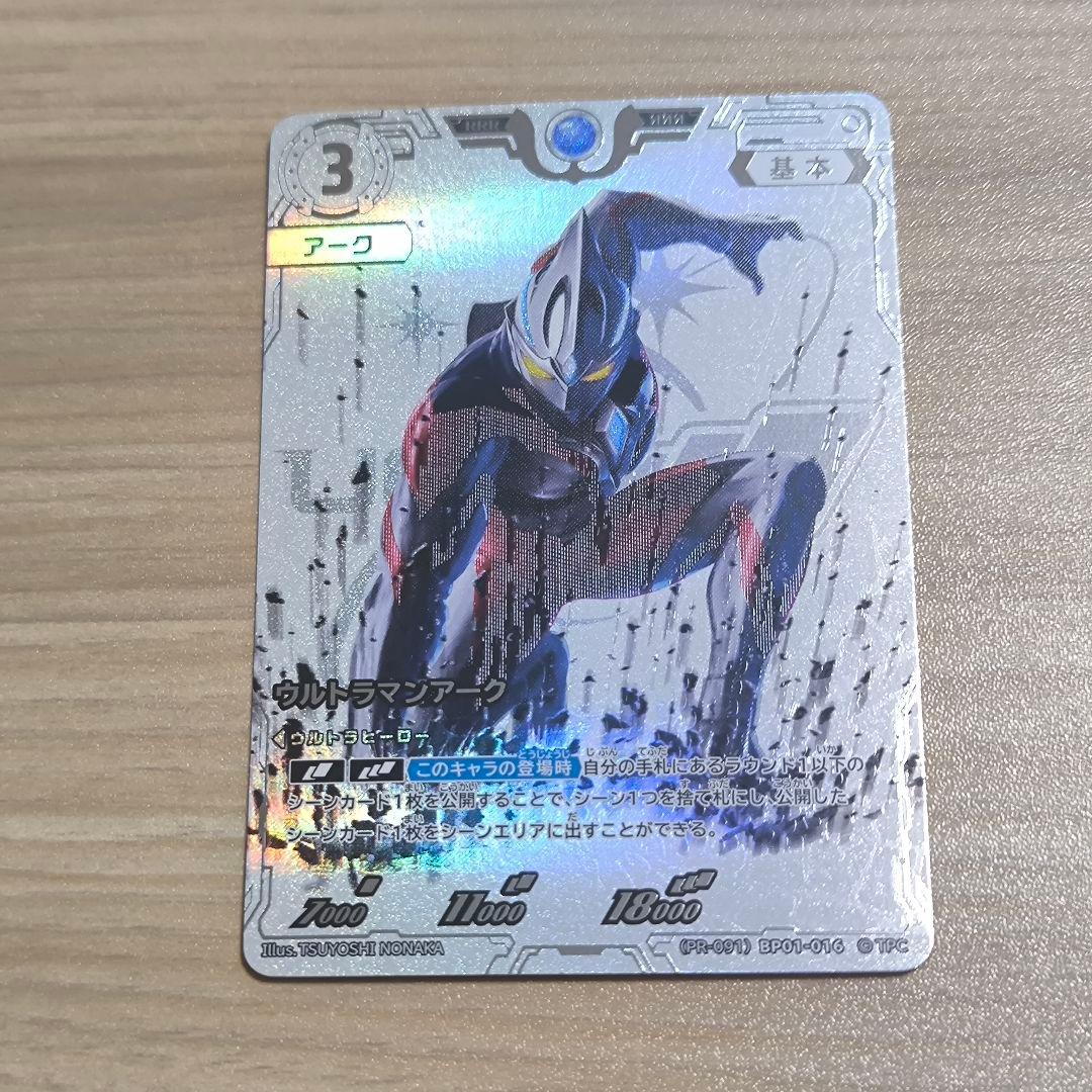 ウルトラマンカードゲーム コレクションポイント 景品 各1枚　10枚セット