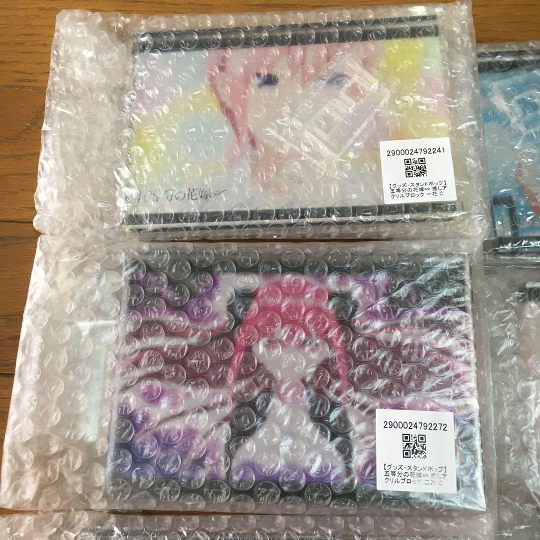 五等分の花嫁 スペシャル 場面写アクリルブロック15個コンプリートセット