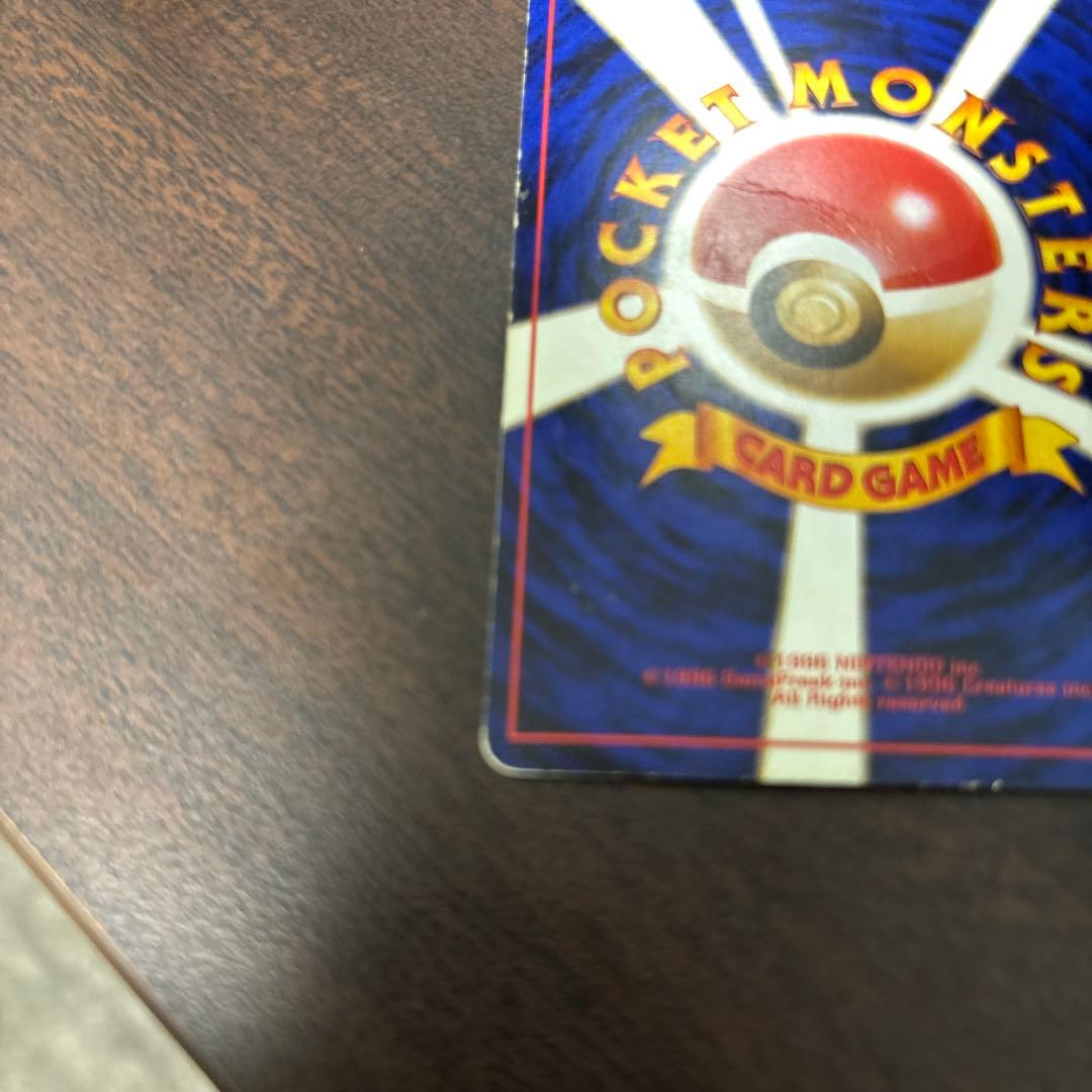 リザードン　旧裏