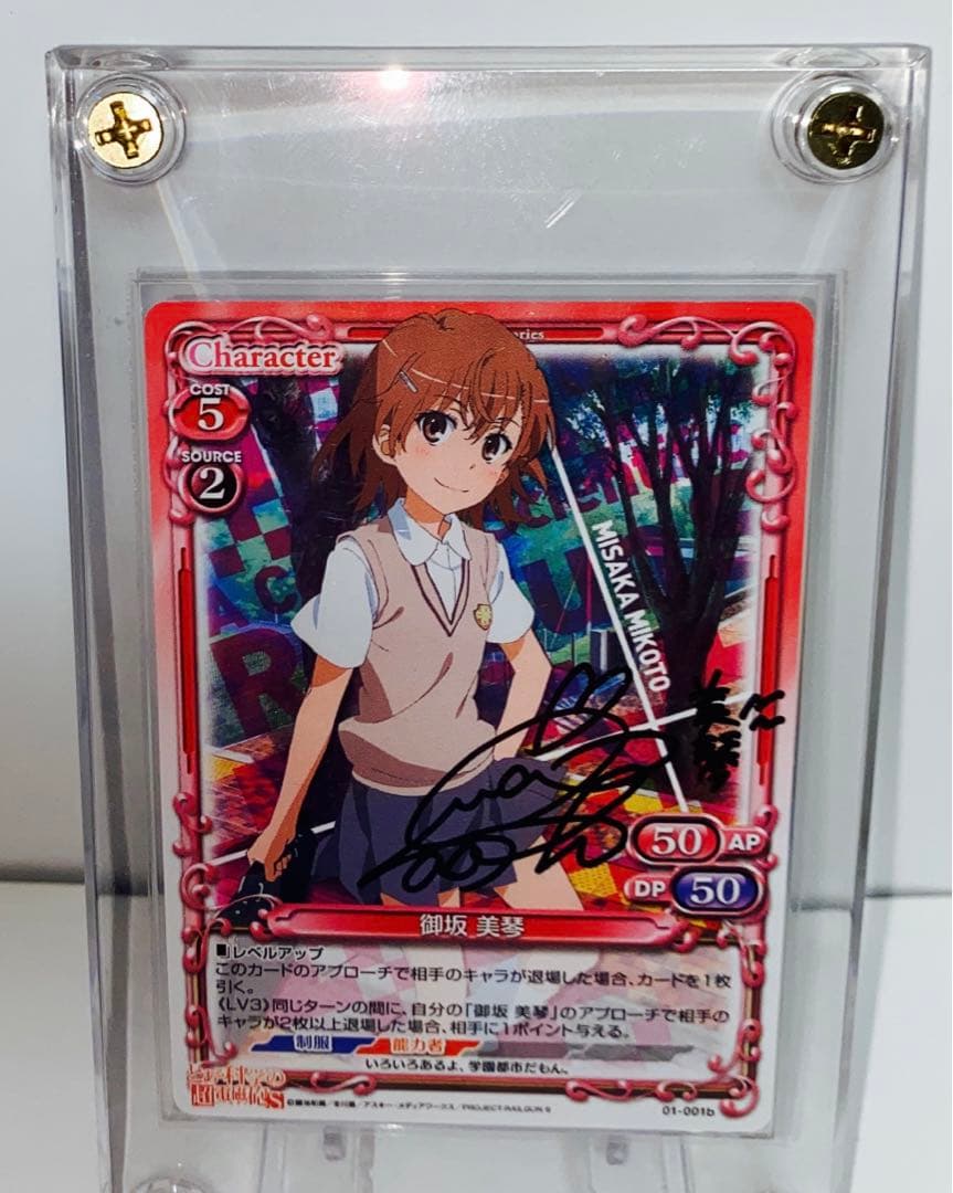 プレシャスメモリーズ とある科学の超電磁砲　御坂美琴　直筆サイン