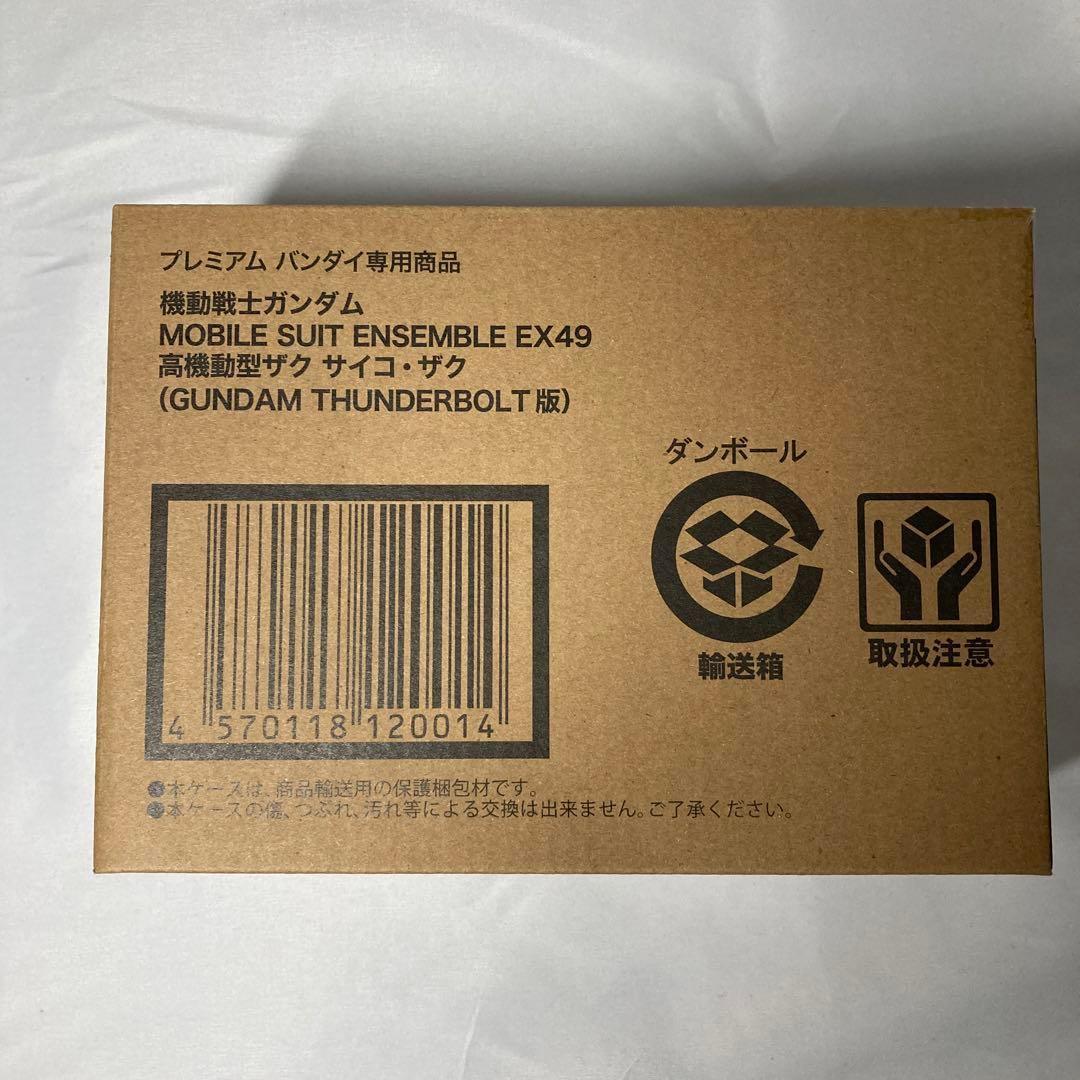 モビルスーツアンサンブル サイコザク フルアーマーガンダム サンダーボルト