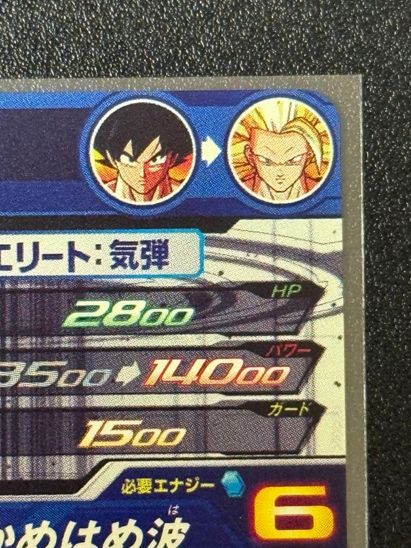 ク*ん様 BM11-SEC3 LC 孫悟空