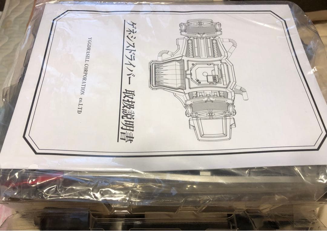 CSMゲネシスドライバー バックルEDITION