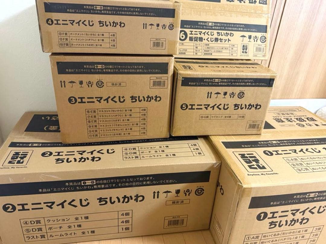 ちいかわ　エニマイくじ　まとめ売り