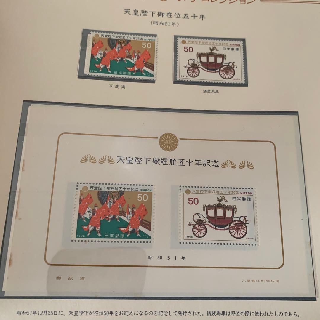 昭和を綴るコレクション　完全版　アンティーク　未使用品