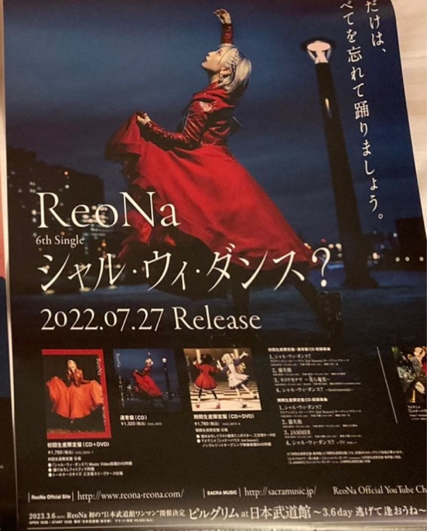 ★ReoNa ポスター HUMAN LIVE グッズ
