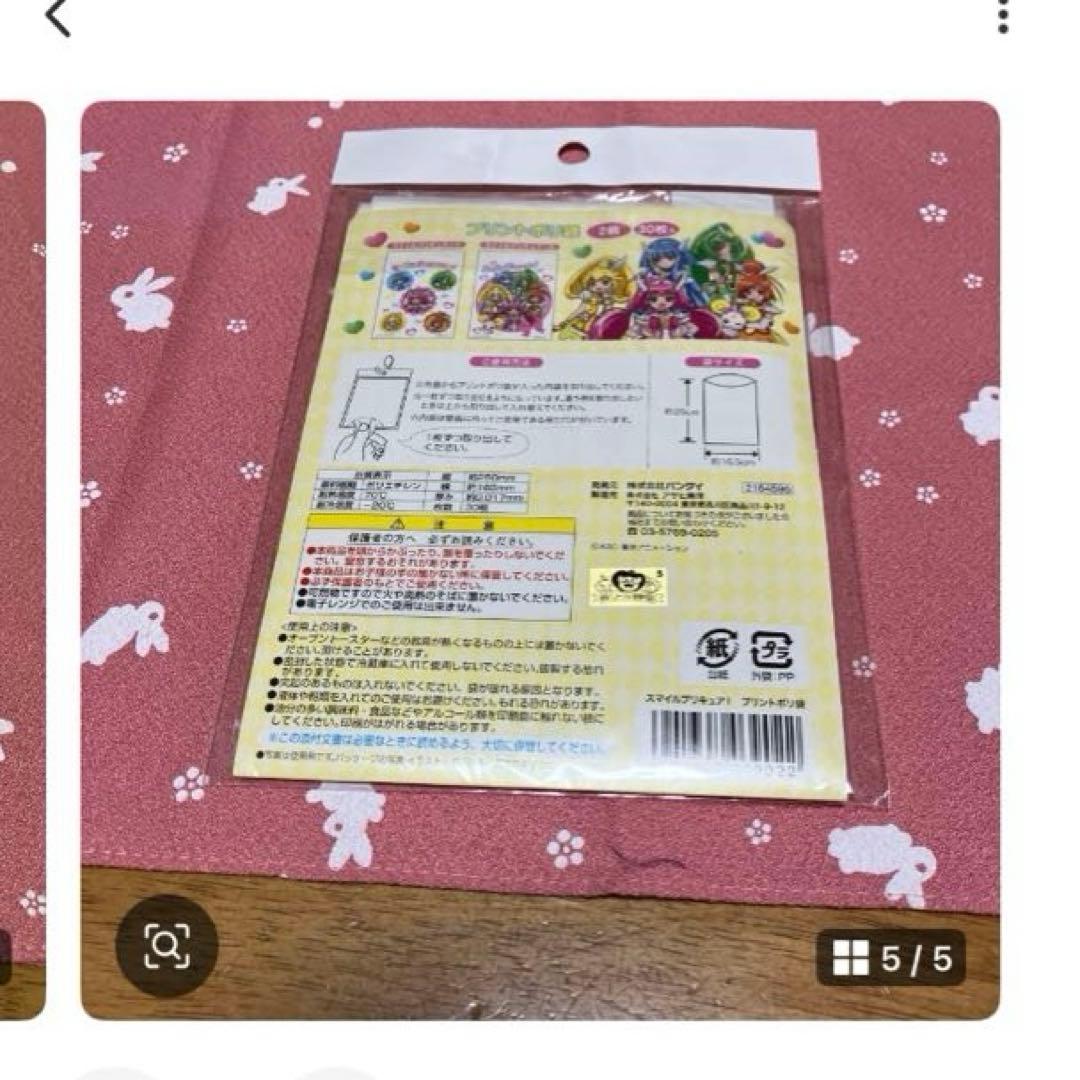 プリキュア　アラモード　マフラータオル〜 BOX95