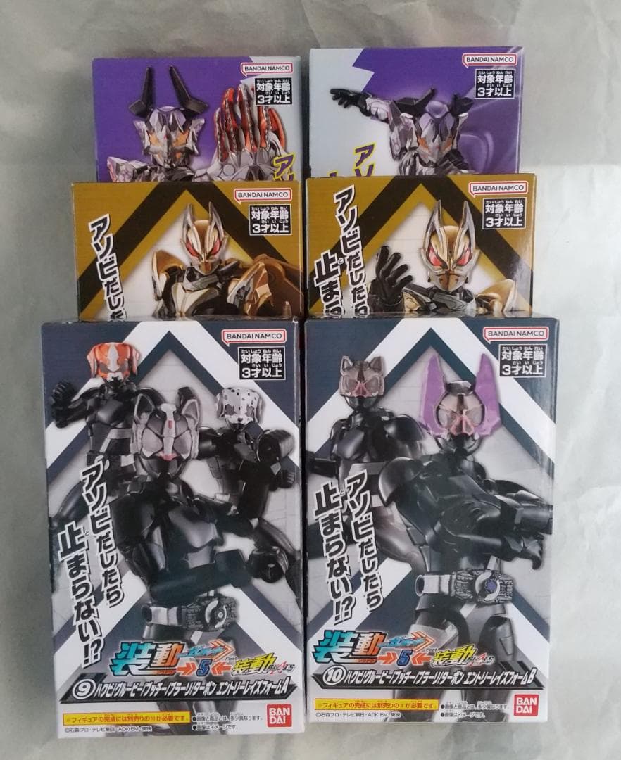 新品未開封　装動　仮面ライダー ギーツ タイクーン ガッチャード セット