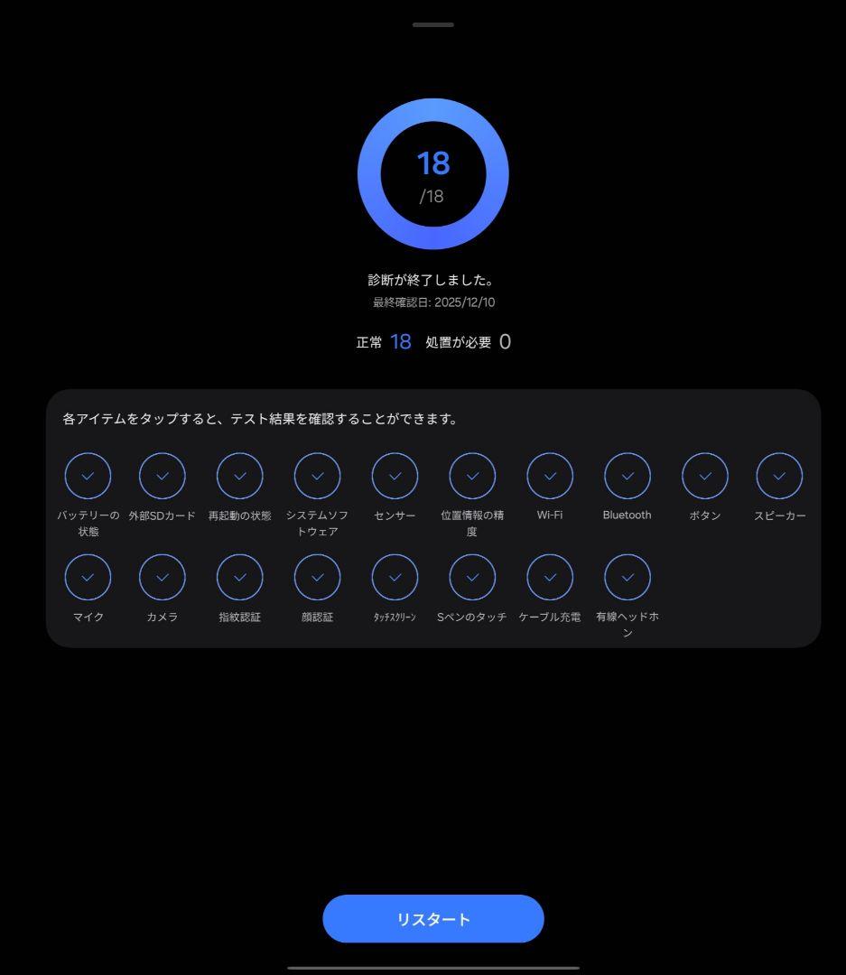 【中古品】GalaxyTabS11Ultra　純正キーボード・ケース付き