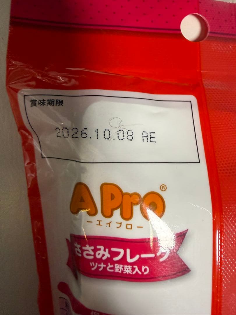 Pro エイプロささみフレークツナと野菜3個×45個まとめ売り