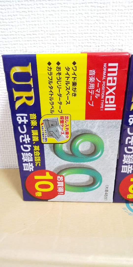 新品未開封➰maxell 音楽用カセットテープ 20本セット