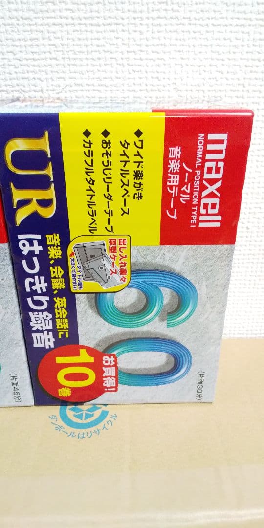 新品未開封➰maxell 音楽用カセットテープ 20本セット