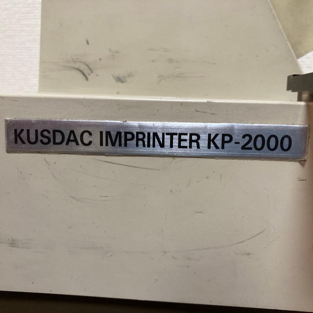 KUSDAC インプリンター KP-2000