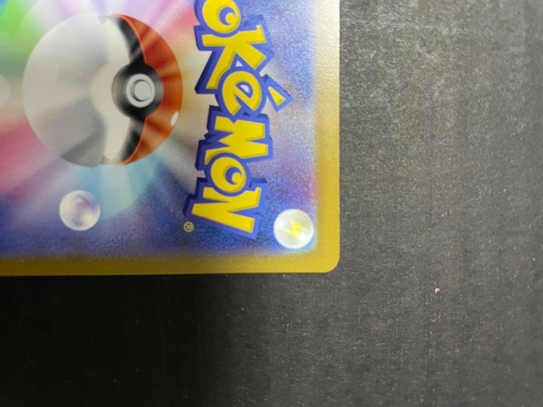 【即日発送】メガカイリューex MUR MEGAドリームex