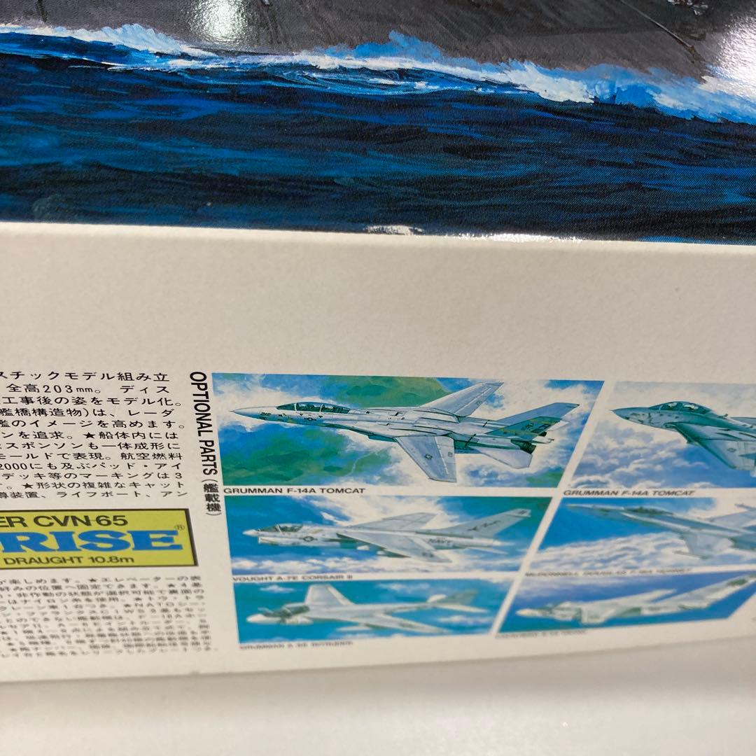 タミヤ　アメリカ海軍原子力航空母艦エンタープライズ　1/350