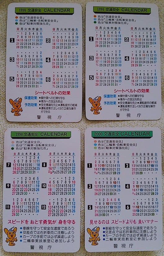 常盤貴子　藤原紀香　平山綾　カード　セット　非売品　入手困難　レア　希少品